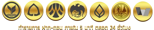 เว็บตรง คาสิโน