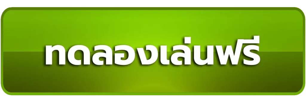 เว็บตรง คาสิโน