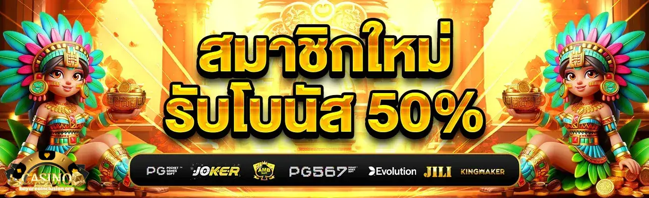 เว็บตรง คาสิโน