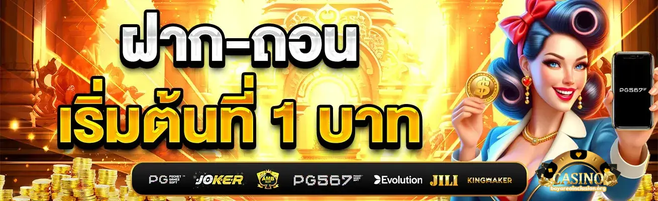 เว็บตรง คาสิโน