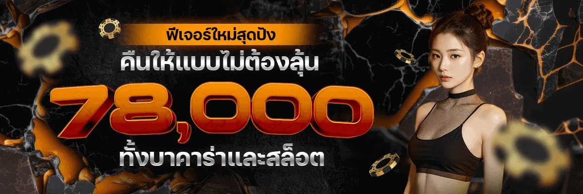 เว็บตรง คาสิโน