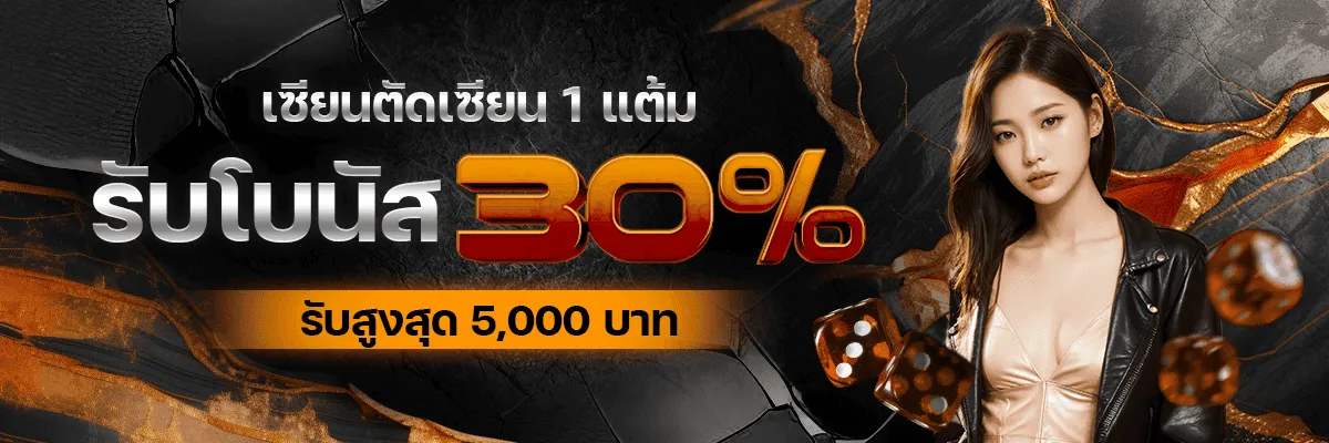 เว็บตรง คาสิโน